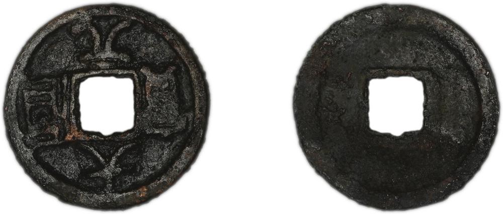 图片[1]-coin BM-IA-XVI.c.3-China Archive